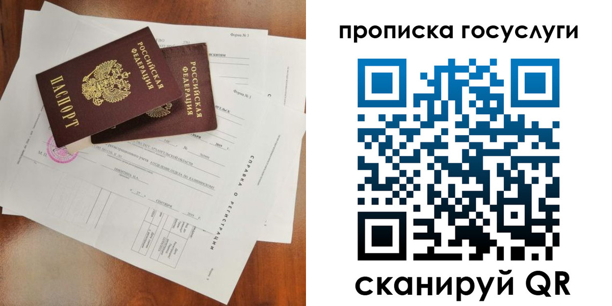 временная регистрация собственник в Жирновске