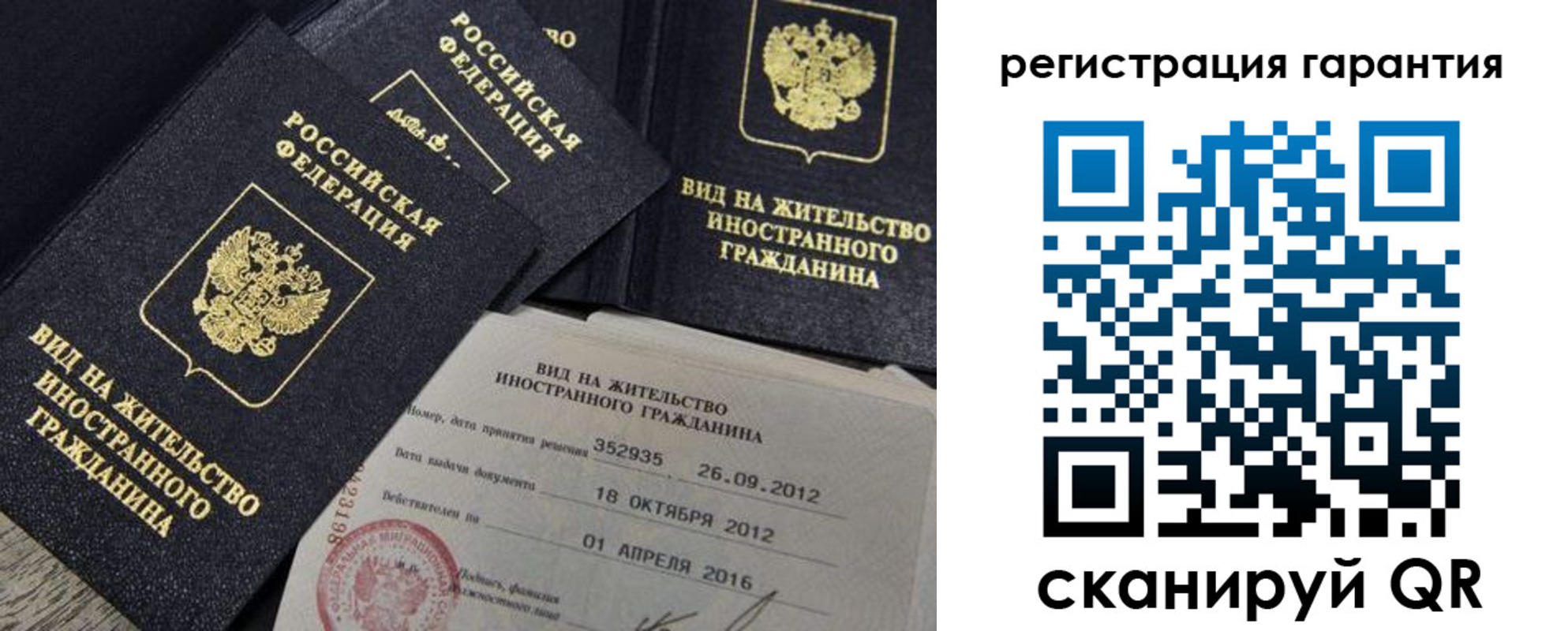 временная регистрация надежно в Жирновске