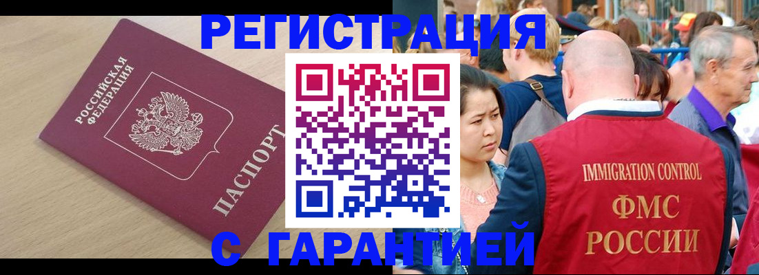 временная регистрация адрес в Жирновске