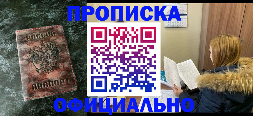 прописка для военкомата в Жирновске