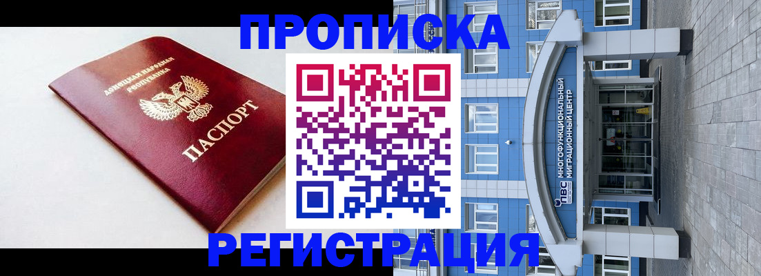 прописка паспорт в Жирновске