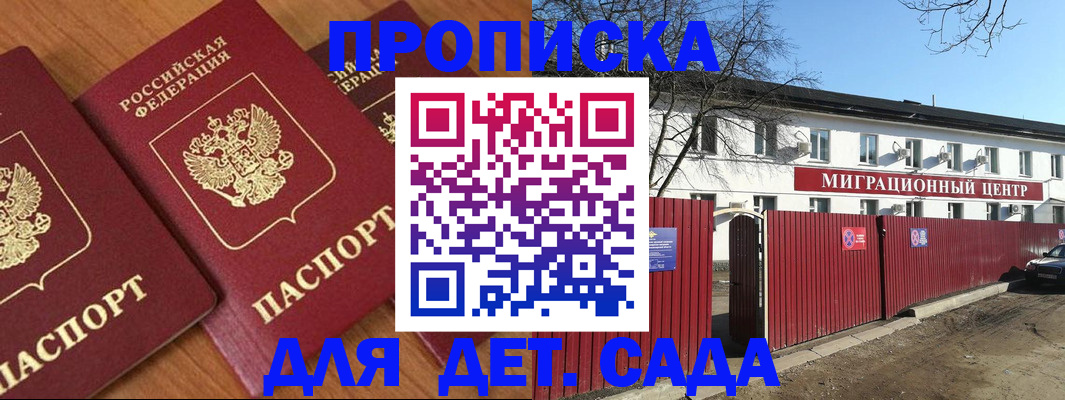 временная регистрация купить в Жирновске