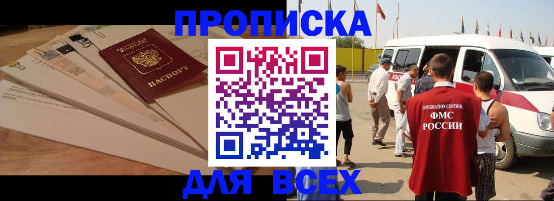 прописка ребенка в Жирновске