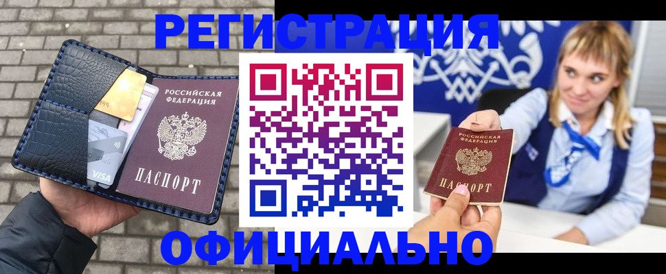 временная прописка в Жирновске