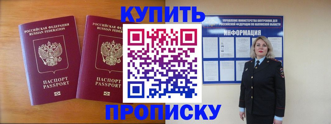 временная регистрация в квартире в Жирновске