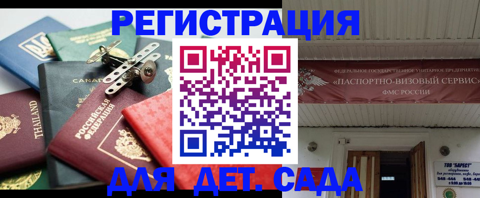 временная регистрация 2025 в Жирновске