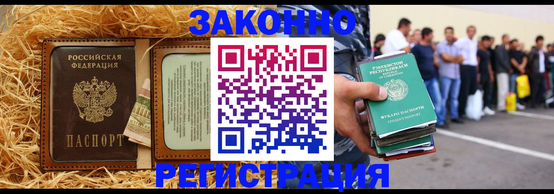 прописка ребенка в Жирновске