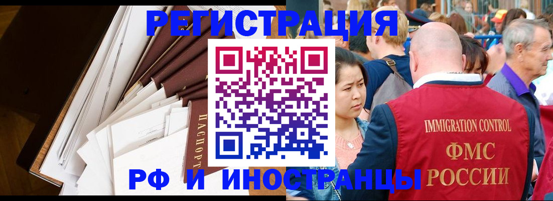 прописка для школы в Жирновске