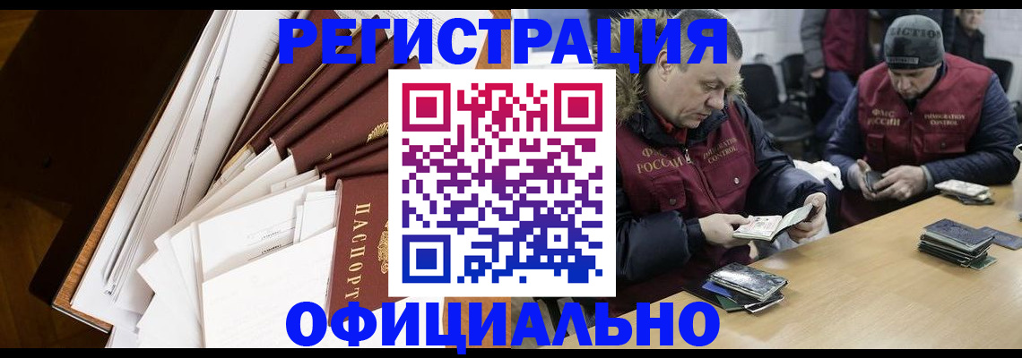 прописка регистрация в Жирновске